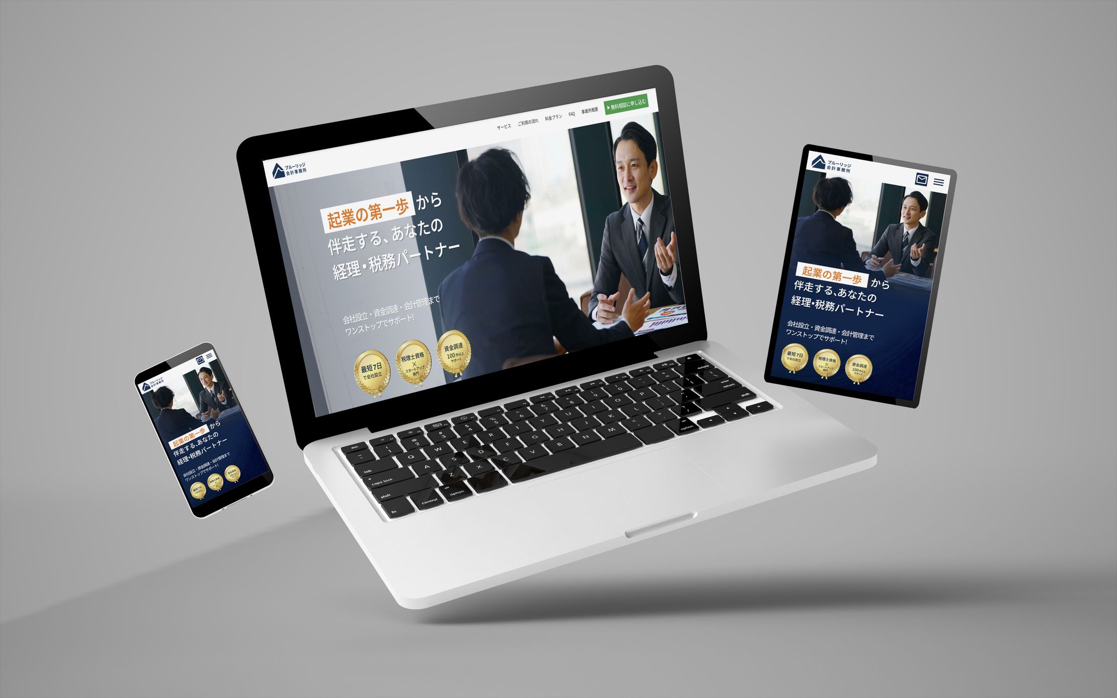 LP/会計事務所-1