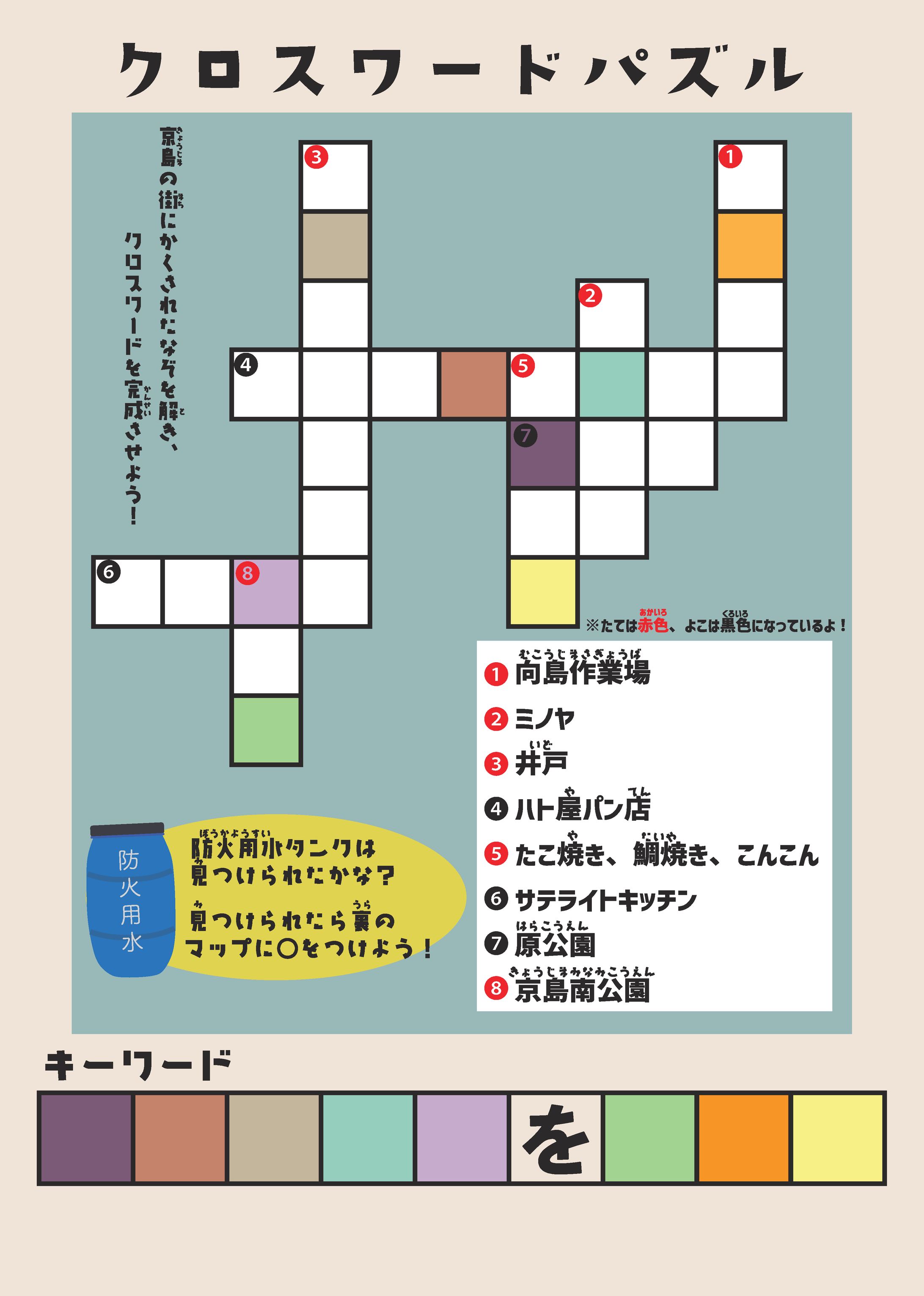 街歩きイベントワークシート-1