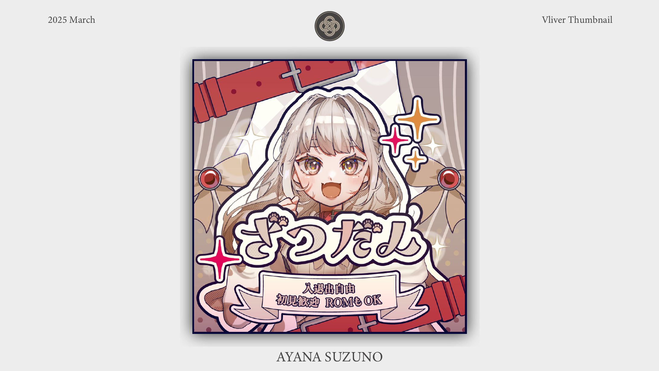 STREAM THUMBNAIL : ぷに-1