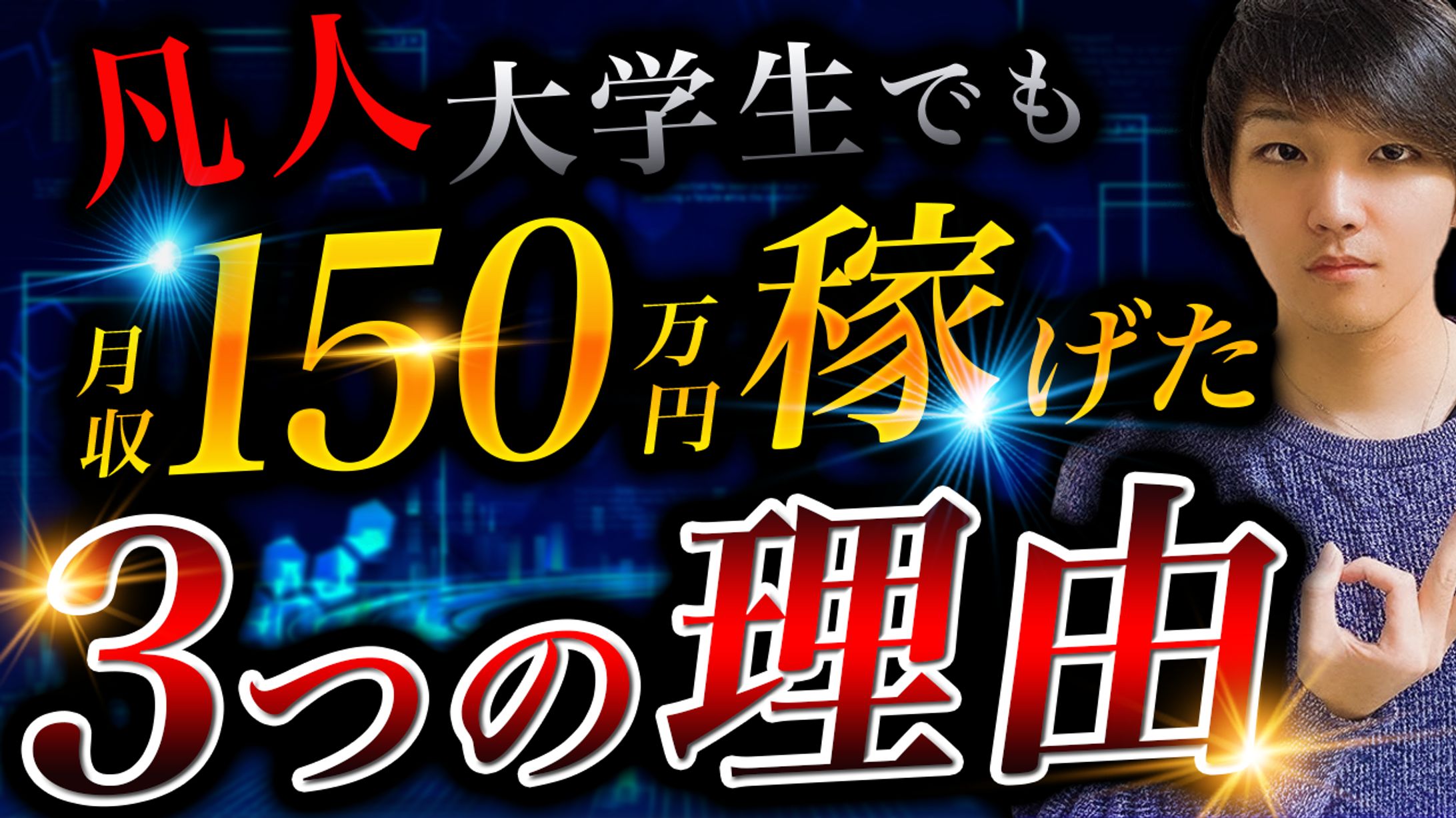ビジネス系サムネイル⑤-1