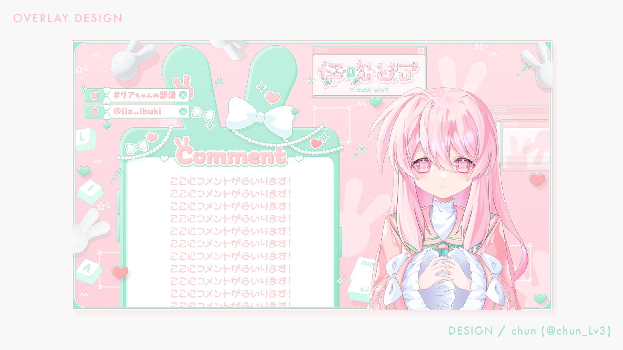 伊吹リア 様/配信画面(雑談/ゲーム)-1