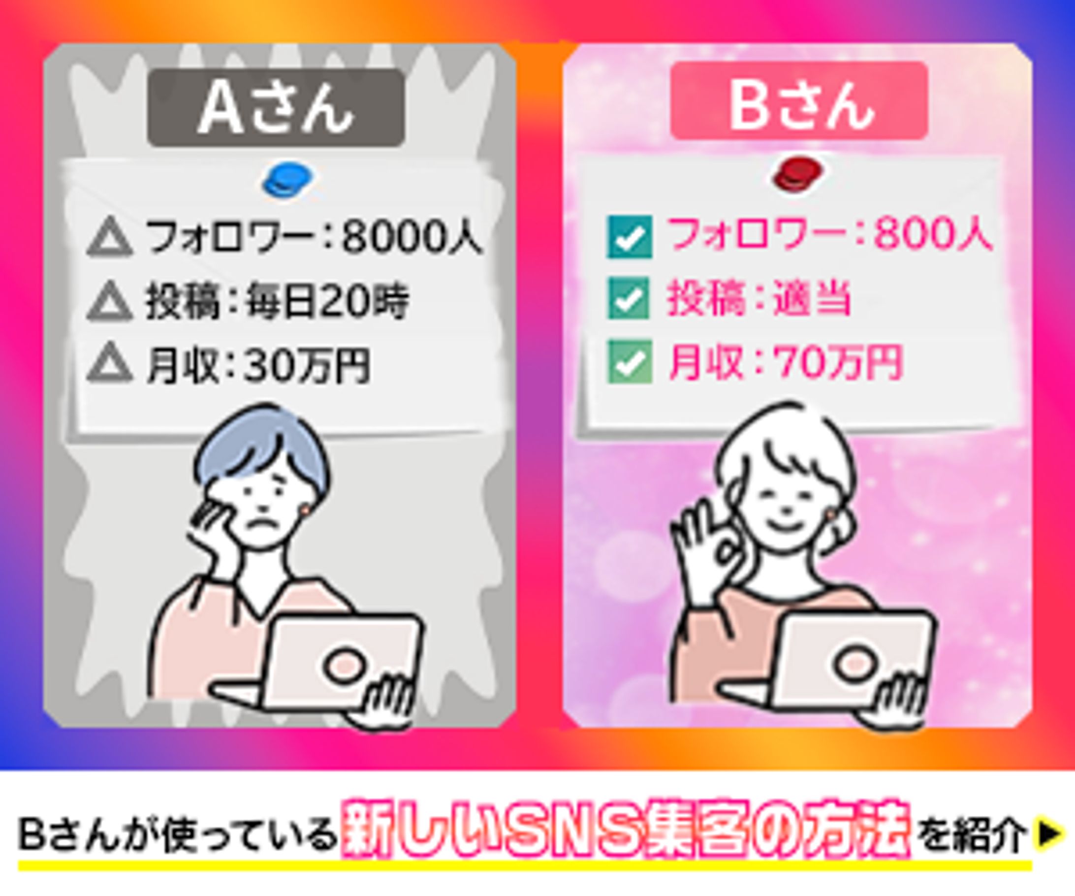 集客系バナー-1