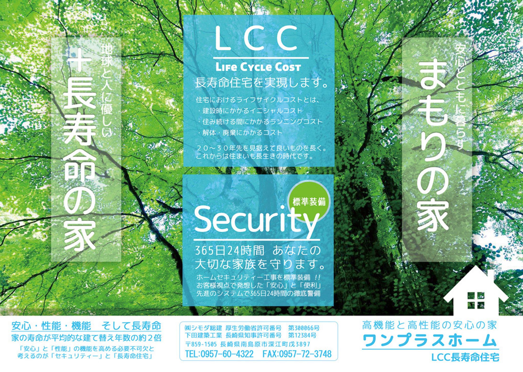 建築会社リーフレット-1