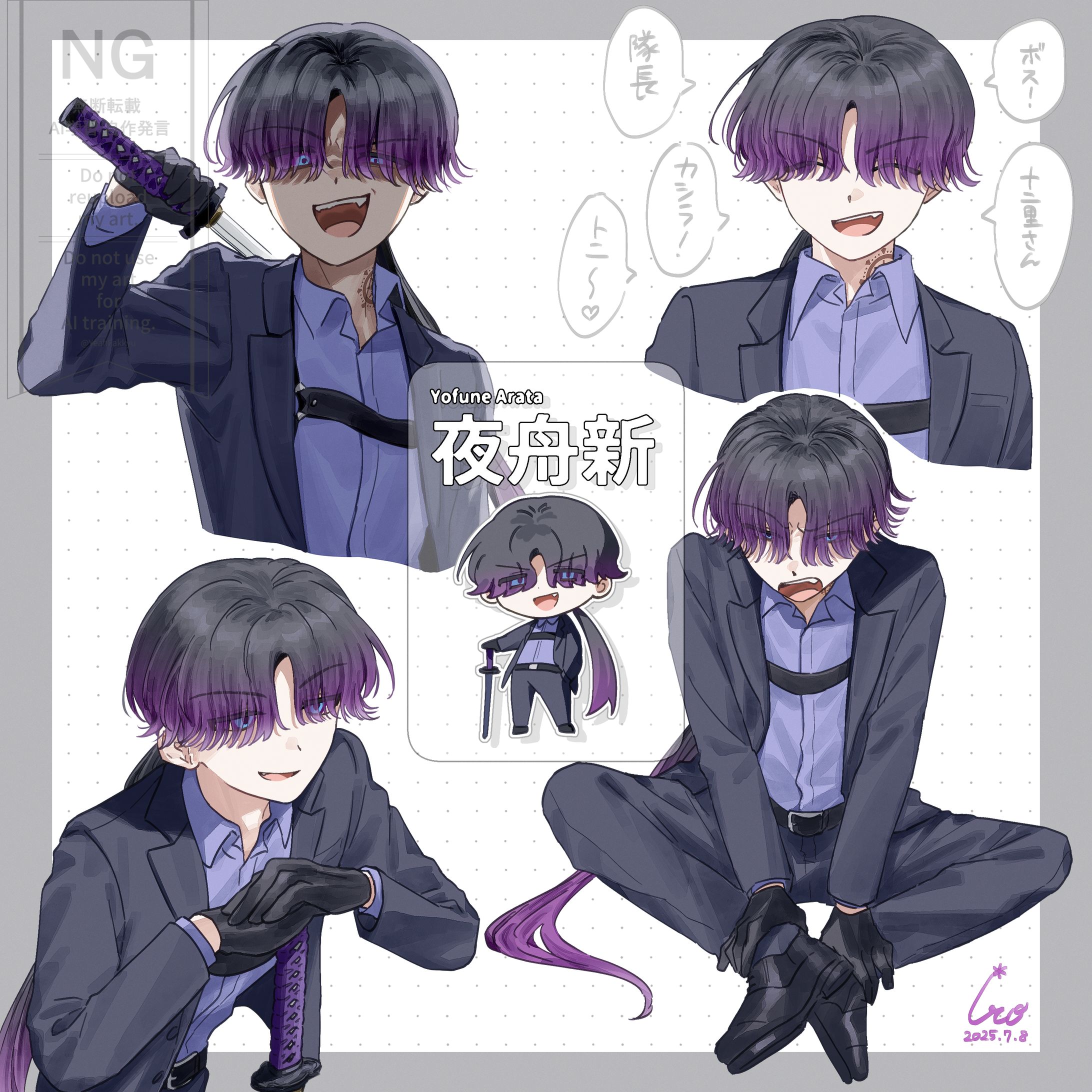 2025年7月 / イラスト-1