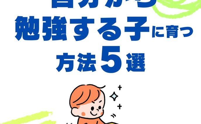 IG投稿画像（教育系）