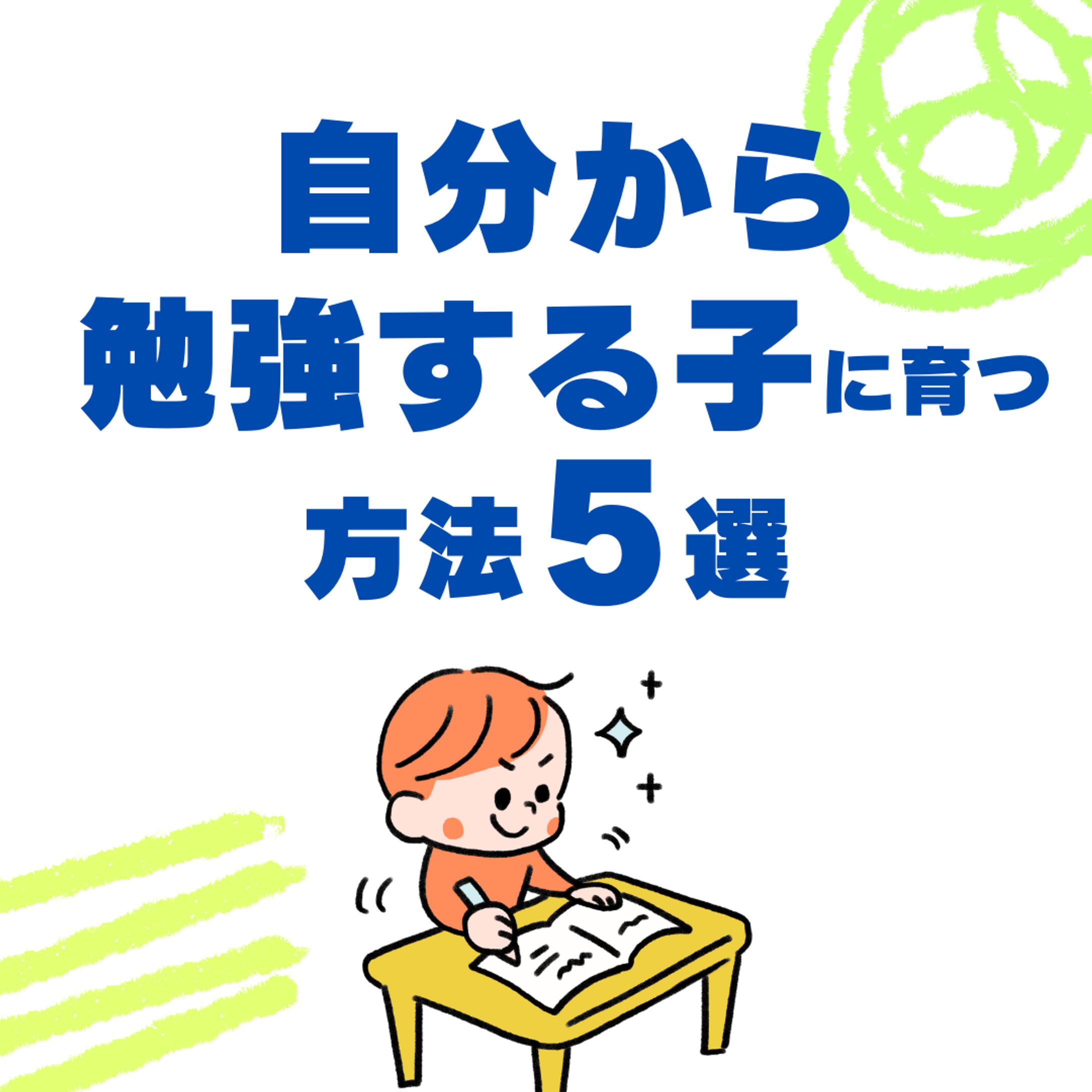 IG投稿画像（教育系）-1