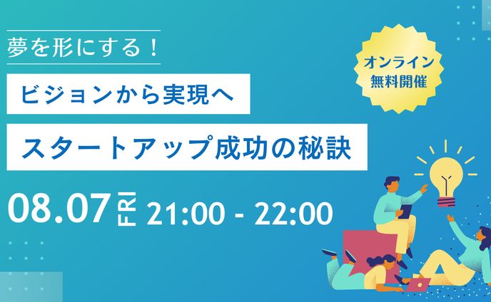 【バナー】就職活動