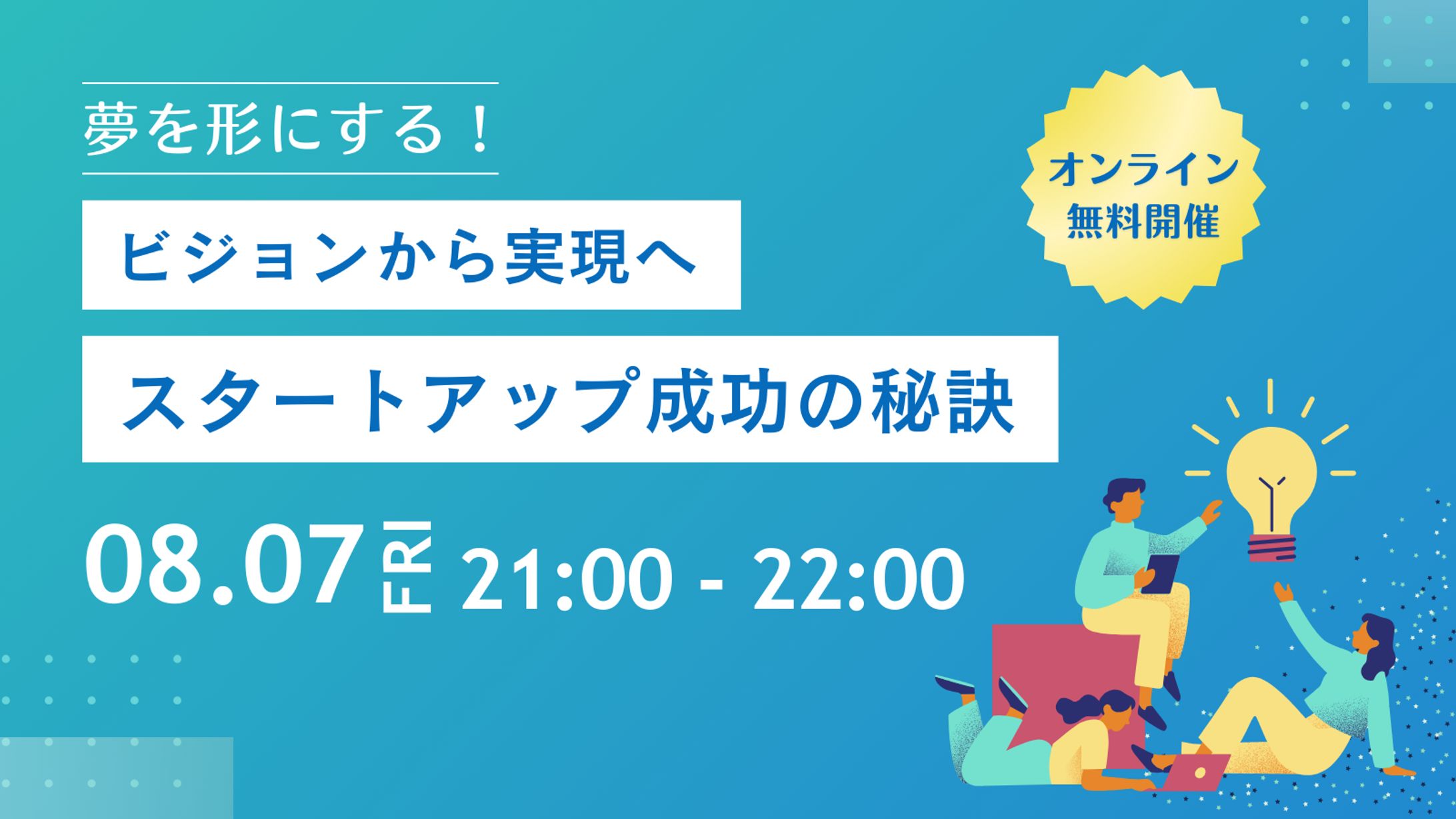 【バナー】就職活動-1