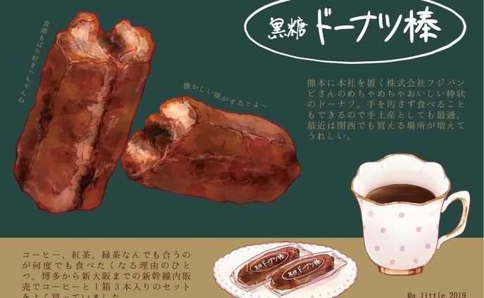 九州銘菓