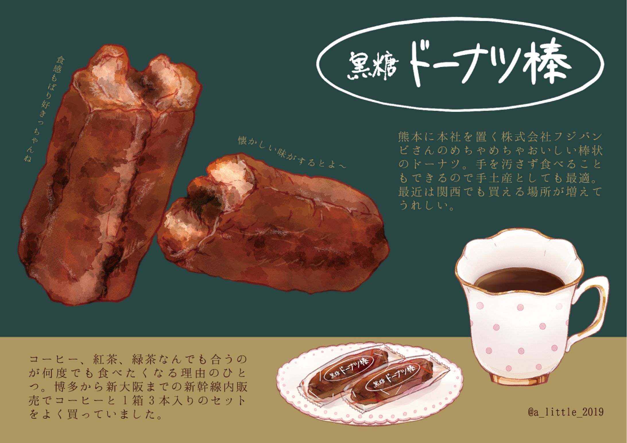 九州銘菓-1