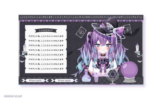 不夜みゅうと様 配信画面