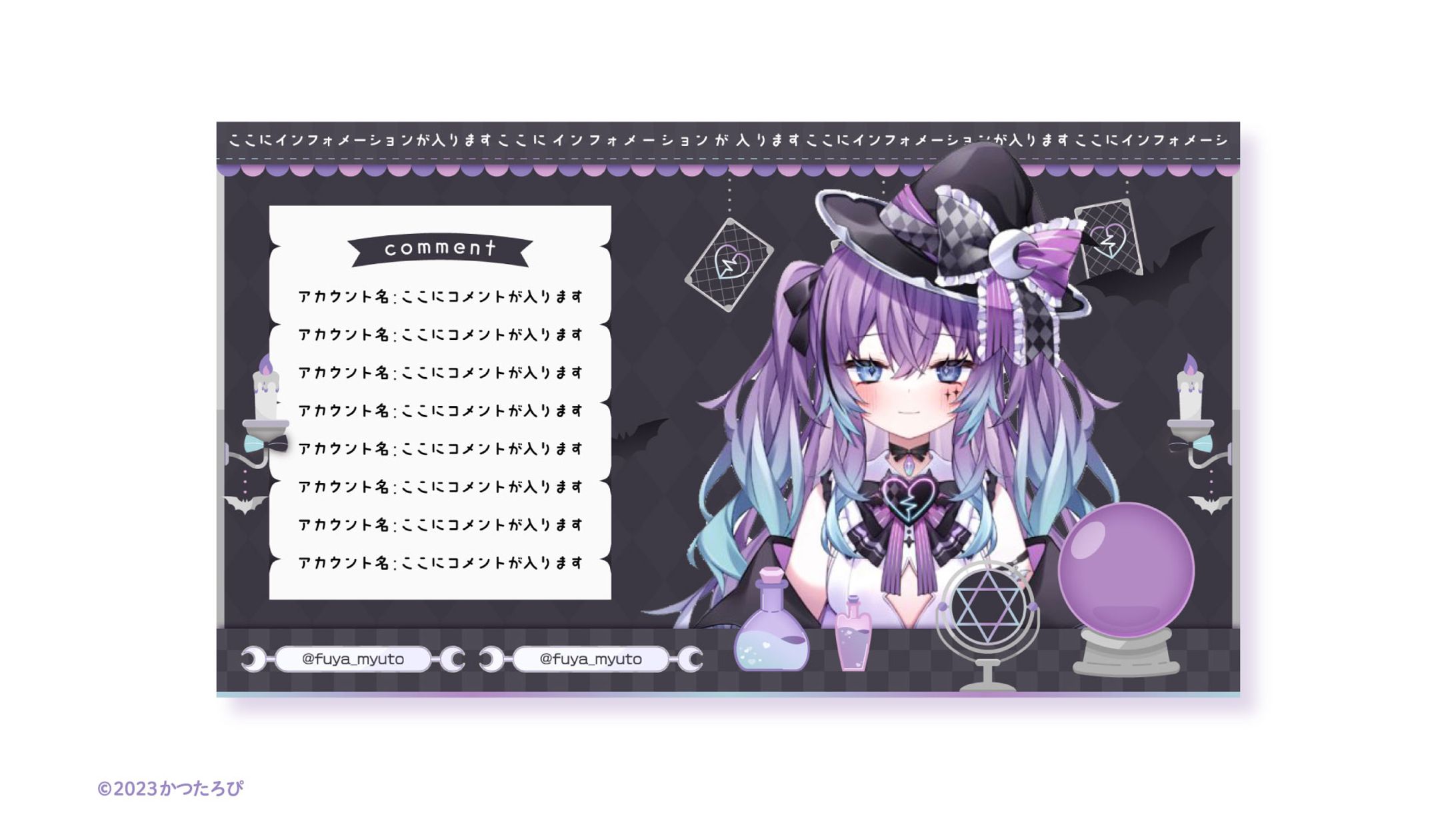 不夜みゅうと様 配信画面-1