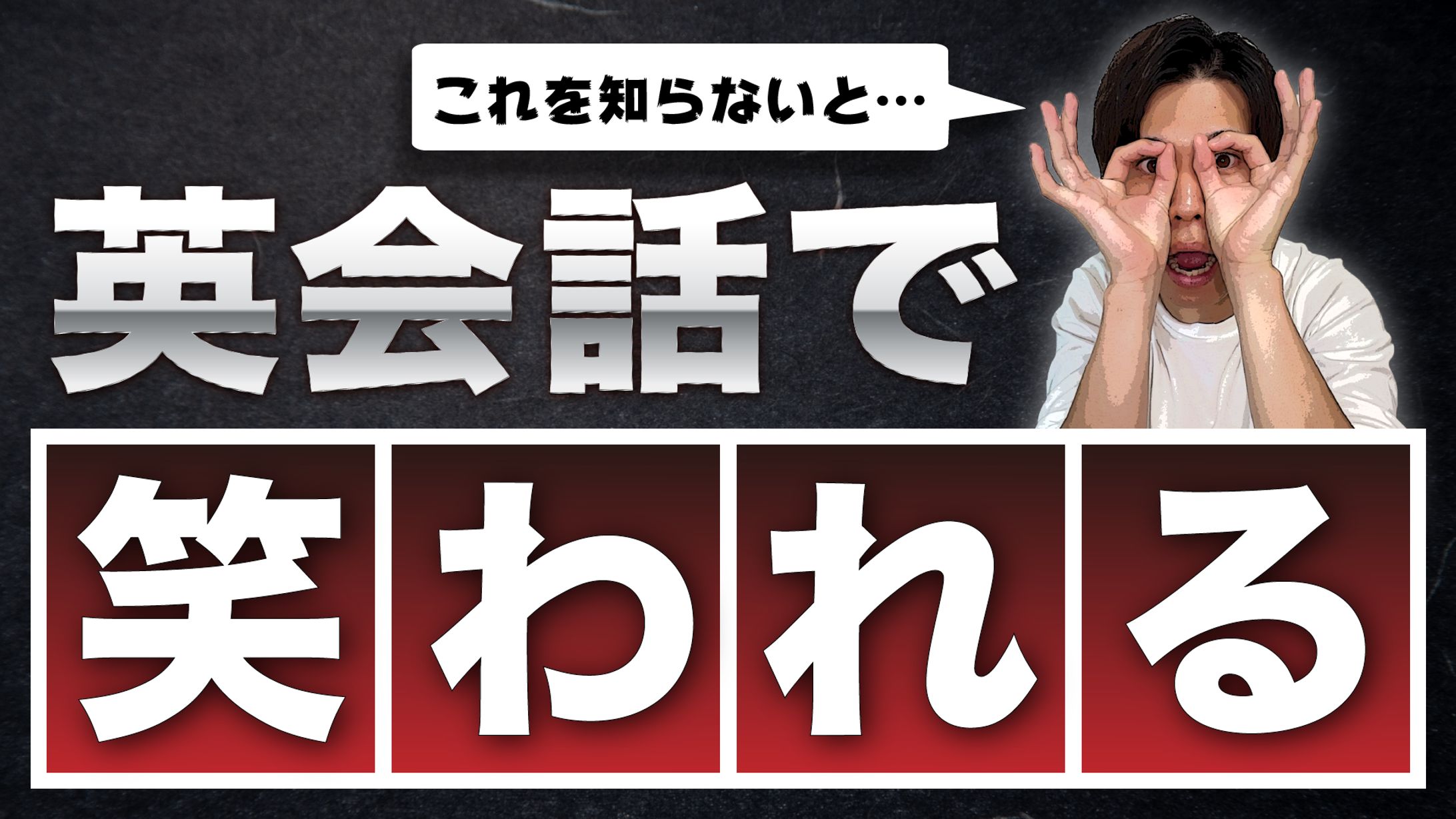 YouTubeサムネイル-1