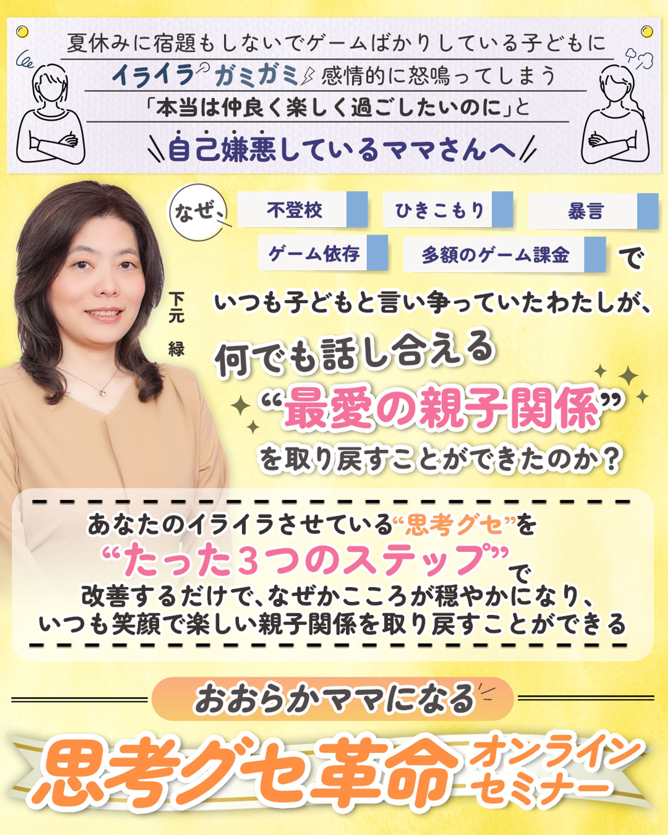 実務案件：バナー-1