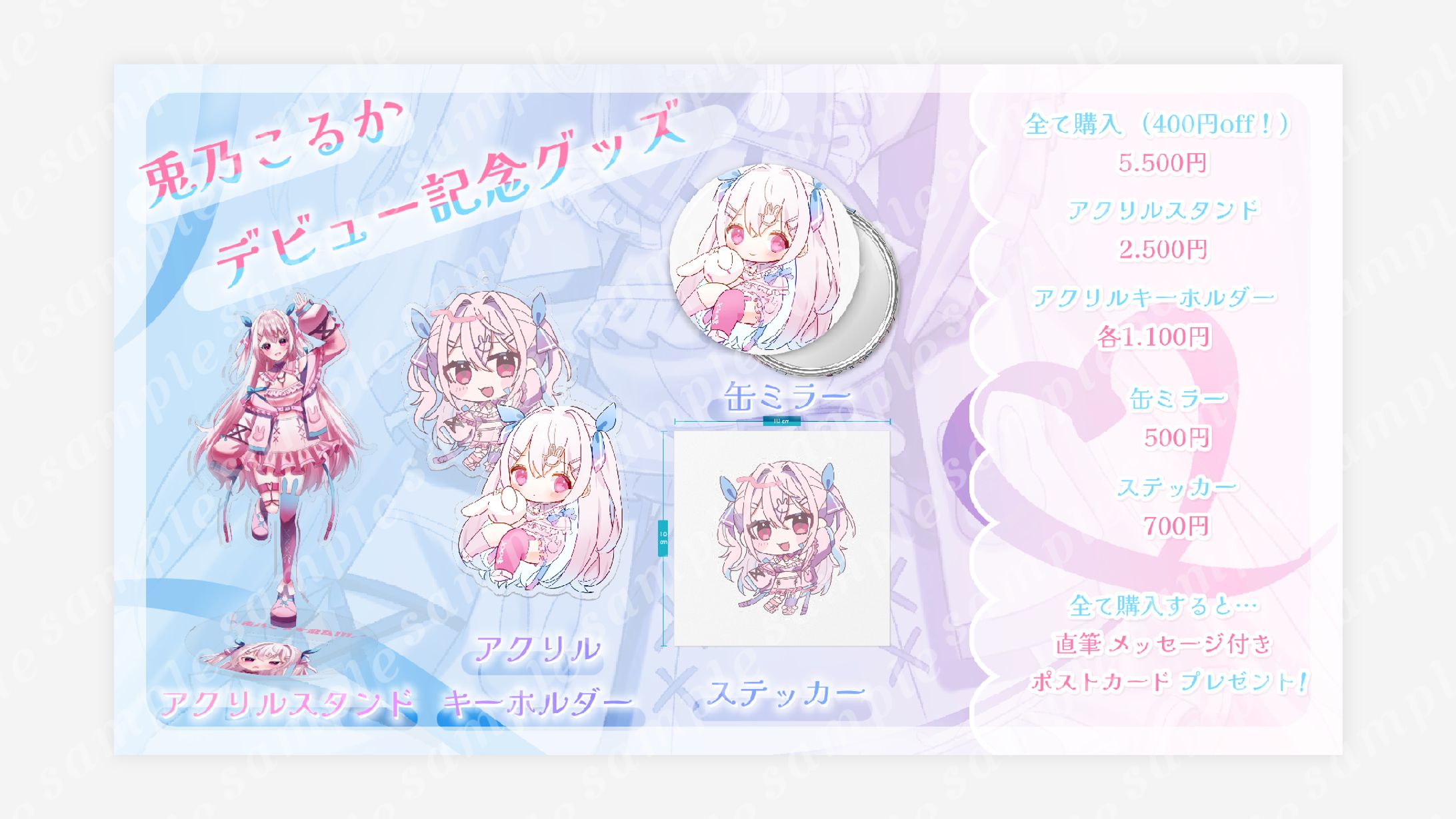 兎乃こるか様 ポスター-1