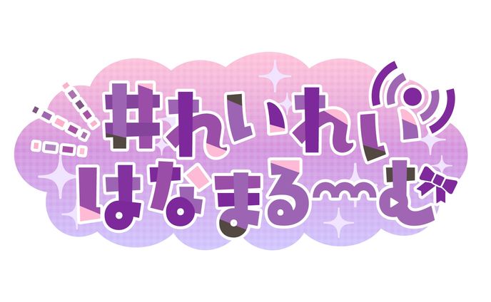 鳳凰レイナ様＊配信ロゴ