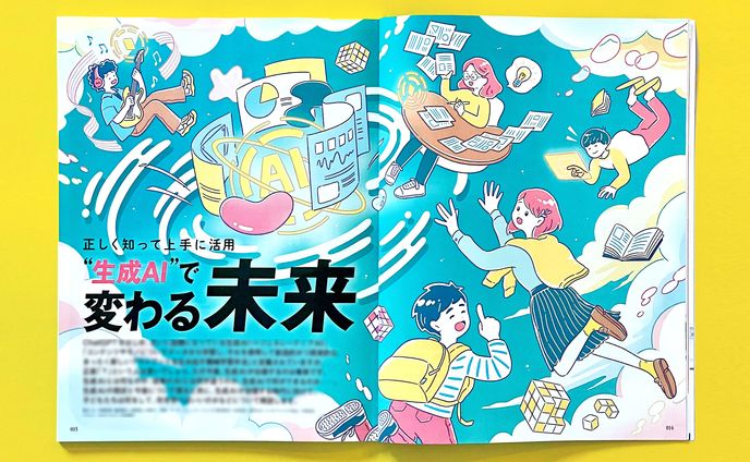 Dream Navi 2024年10月号｜お仕事