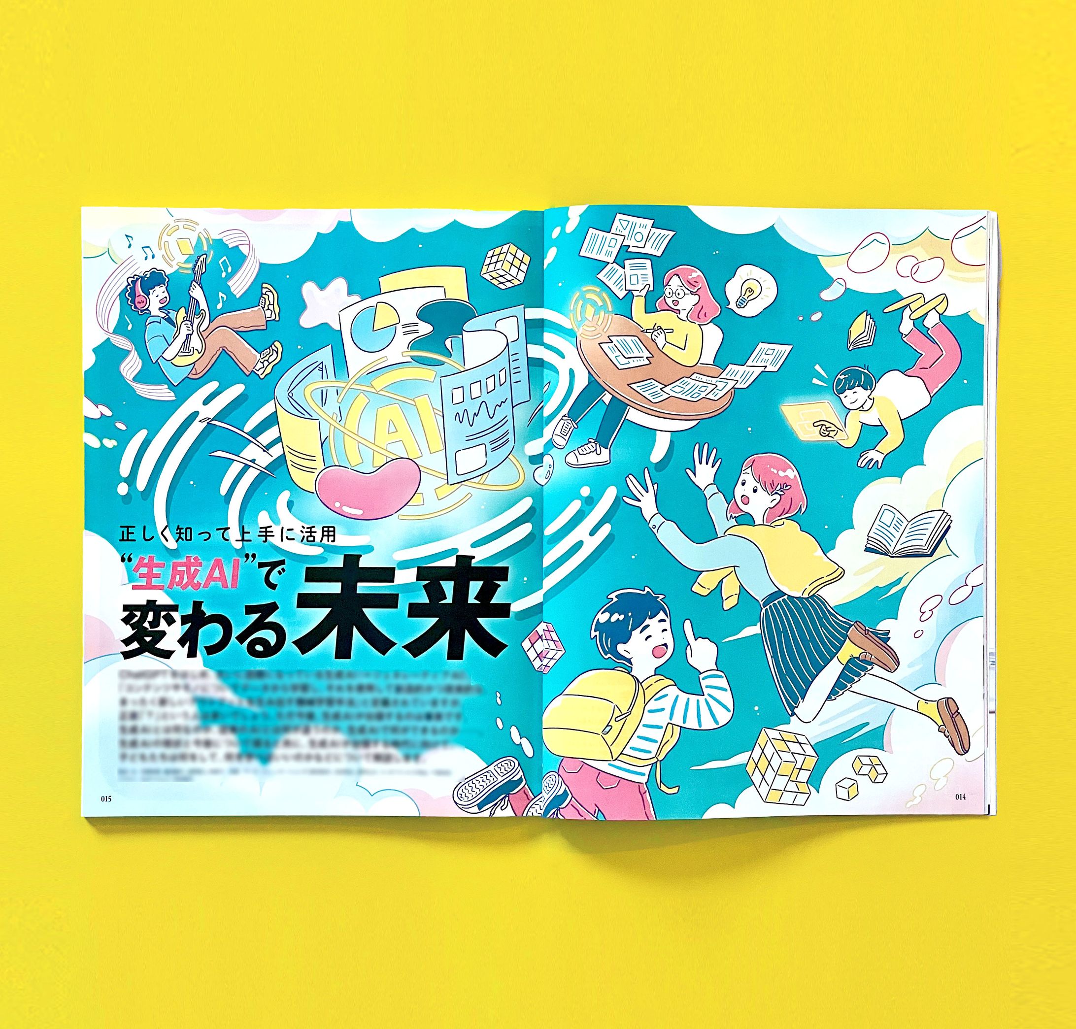 Dream Navi 2024年10月号｜お仕事-1