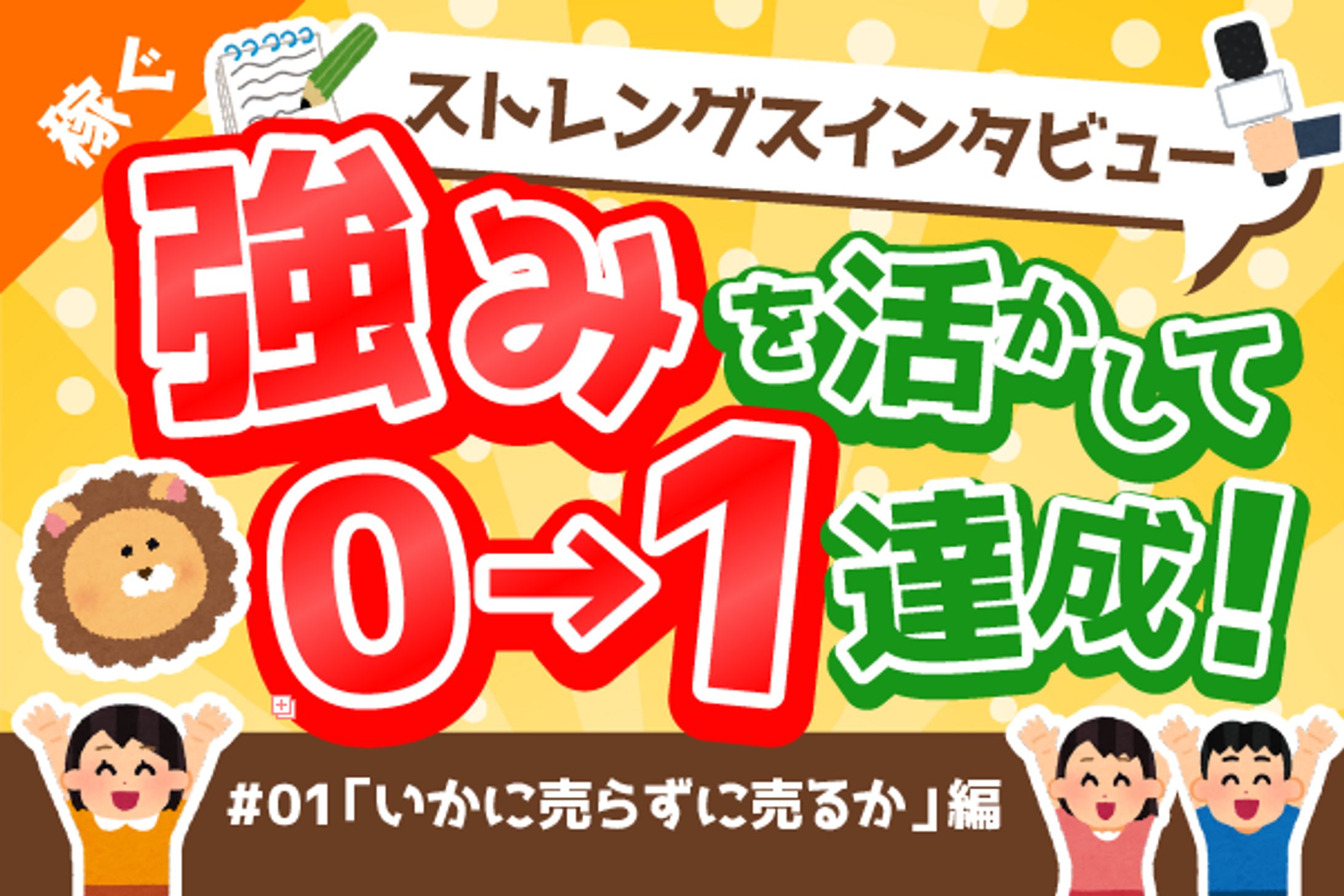 サムネイル-1