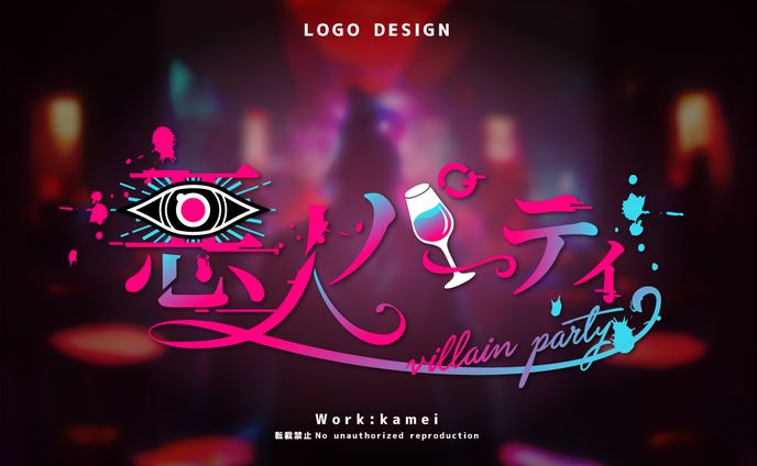 【TRPGロゴデザイン】