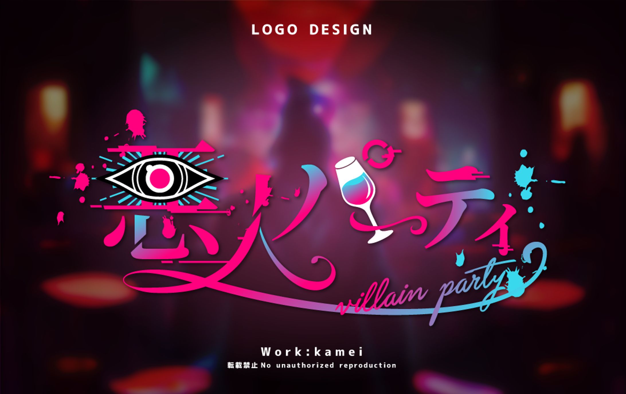 【TRPGロゴデザイン】-1