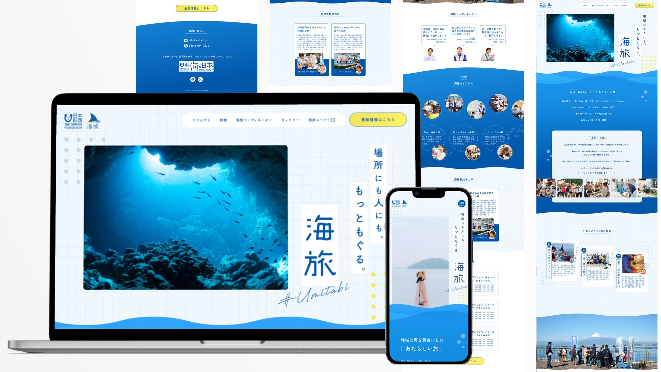 【LP】株式会社TABIPPO様 / 海旅-1