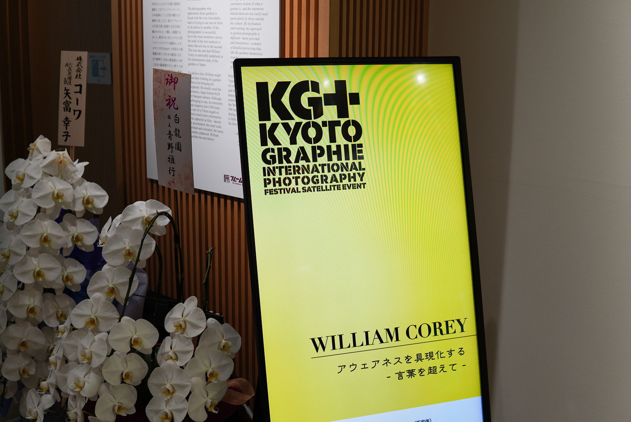 【William Corey様】KG＋ Kyotographie 日本初個展-1
