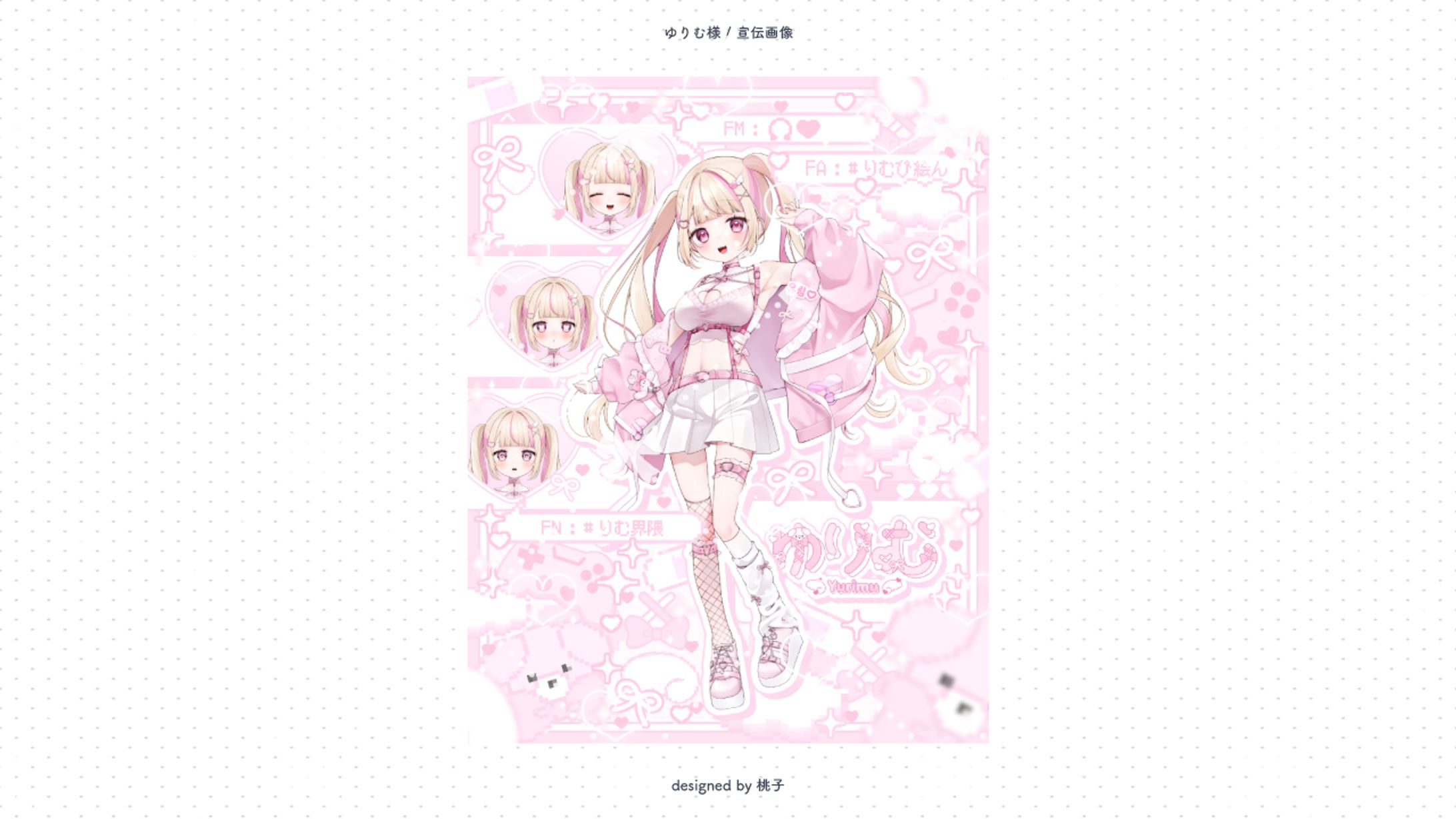 ゆりむ様 宣伝画像-1