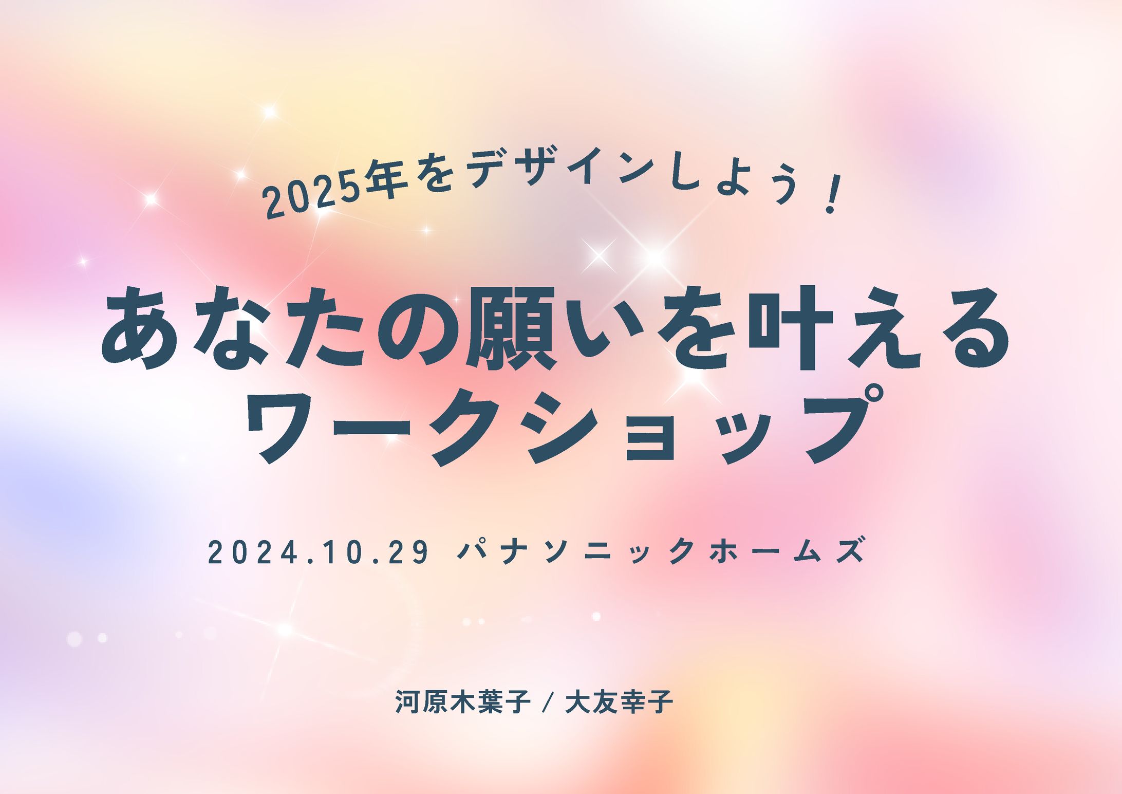 企画運営実績/ワークショップ資料-1