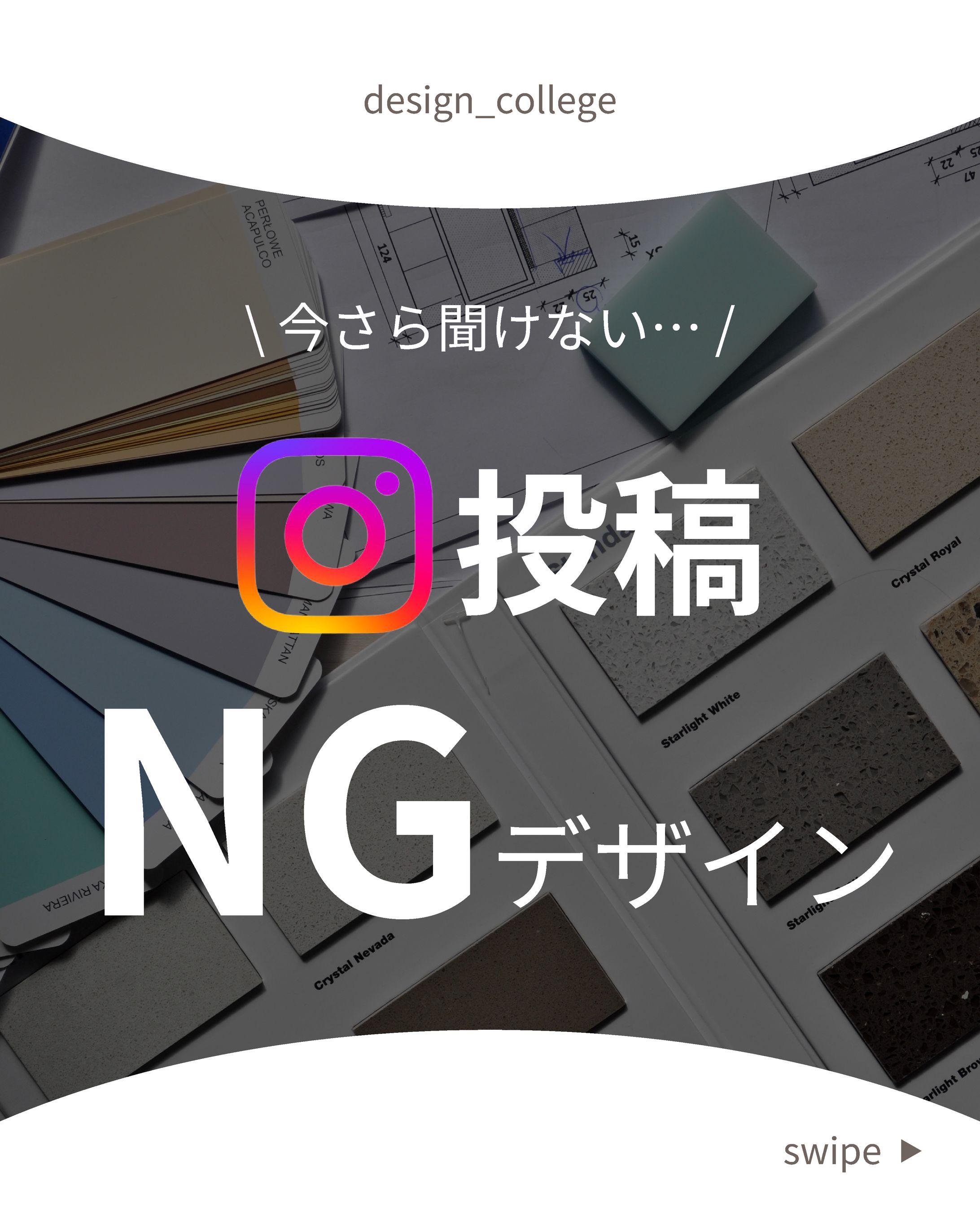 インスタグラムサムネイル-1