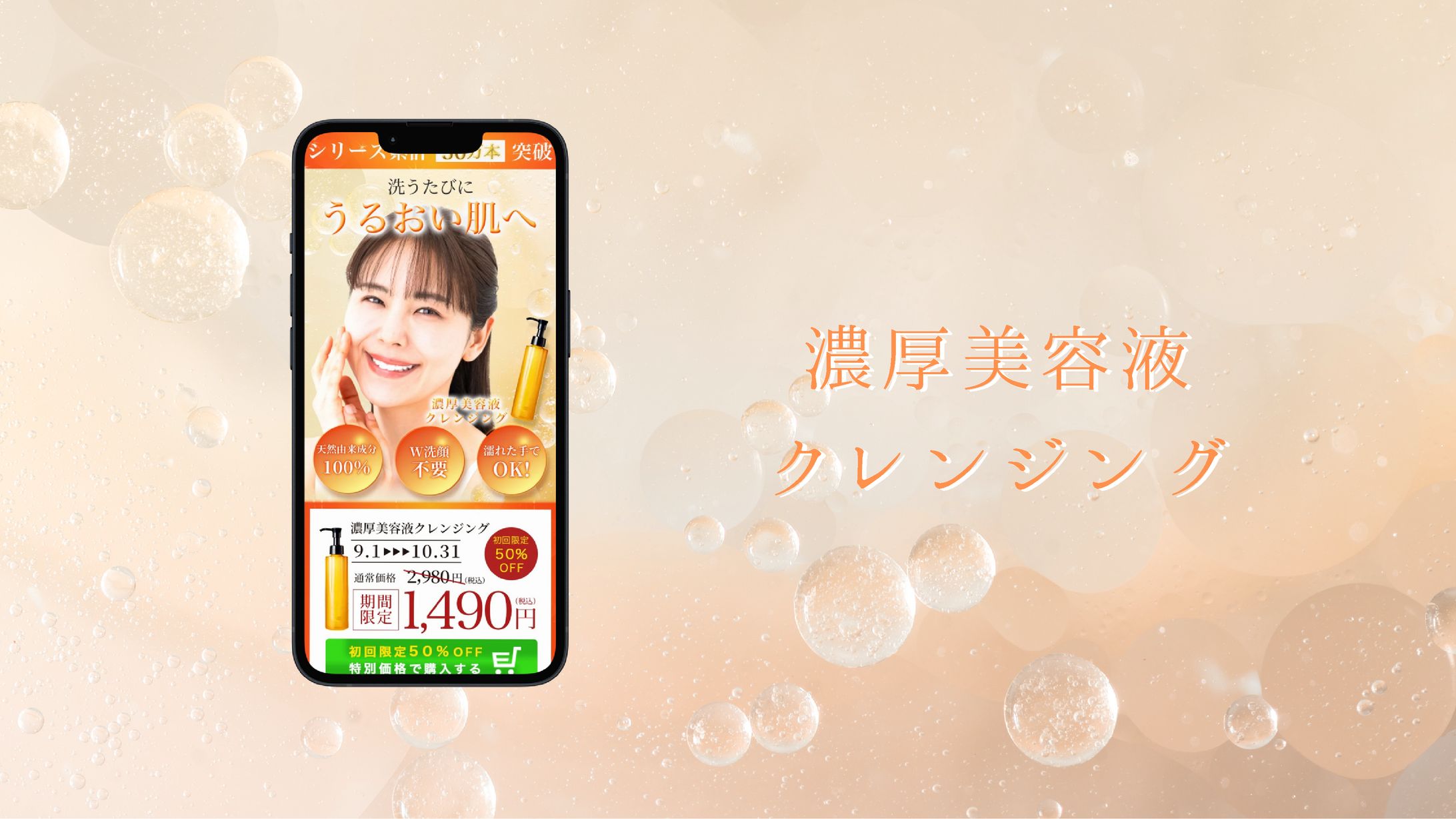 美容LPデザイン-1