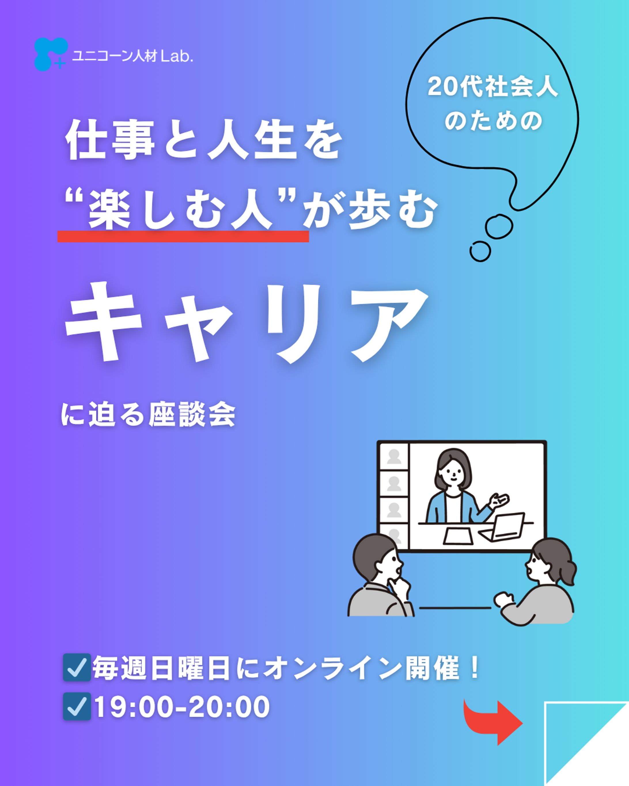 キャリア座談会-1