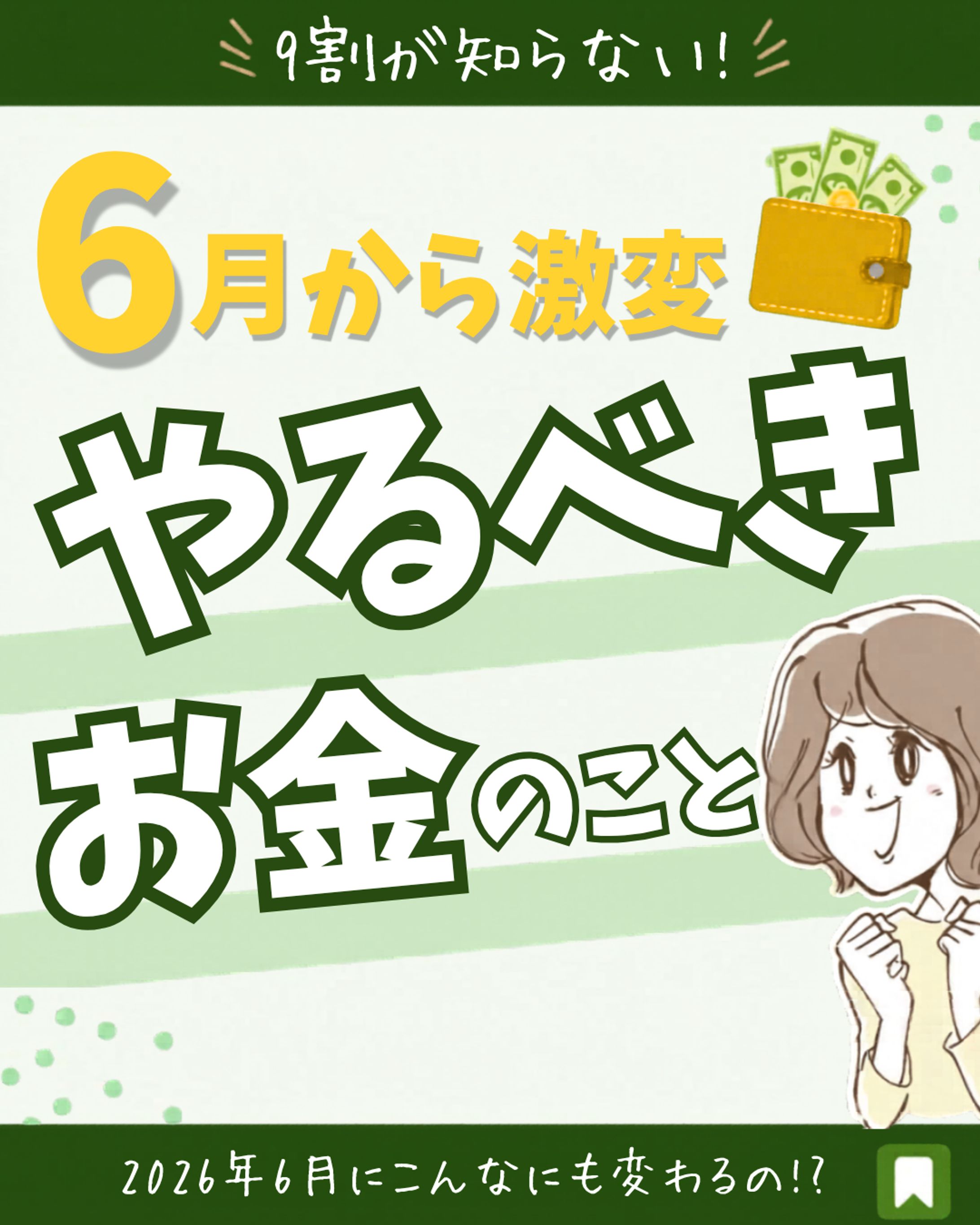 お金系テンプレ-1