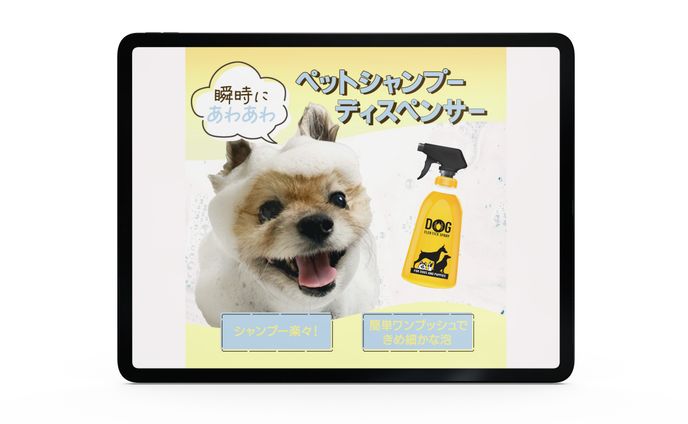 バナー:ペットシャンプー