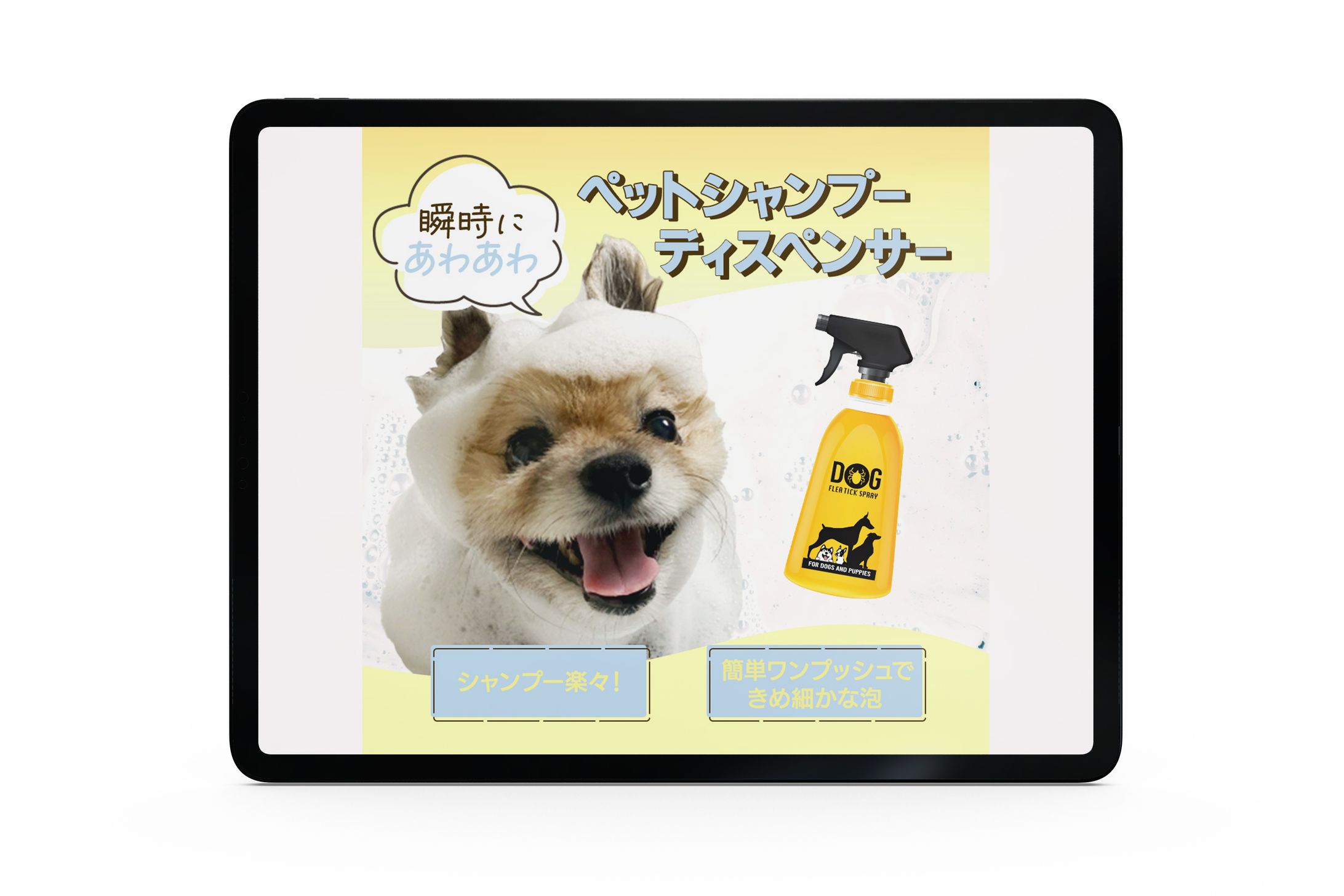 バナー:ペットシャンプー-1