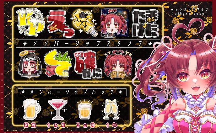 天凱れいるメンバーシップ用スタンプ＆バッヂ
