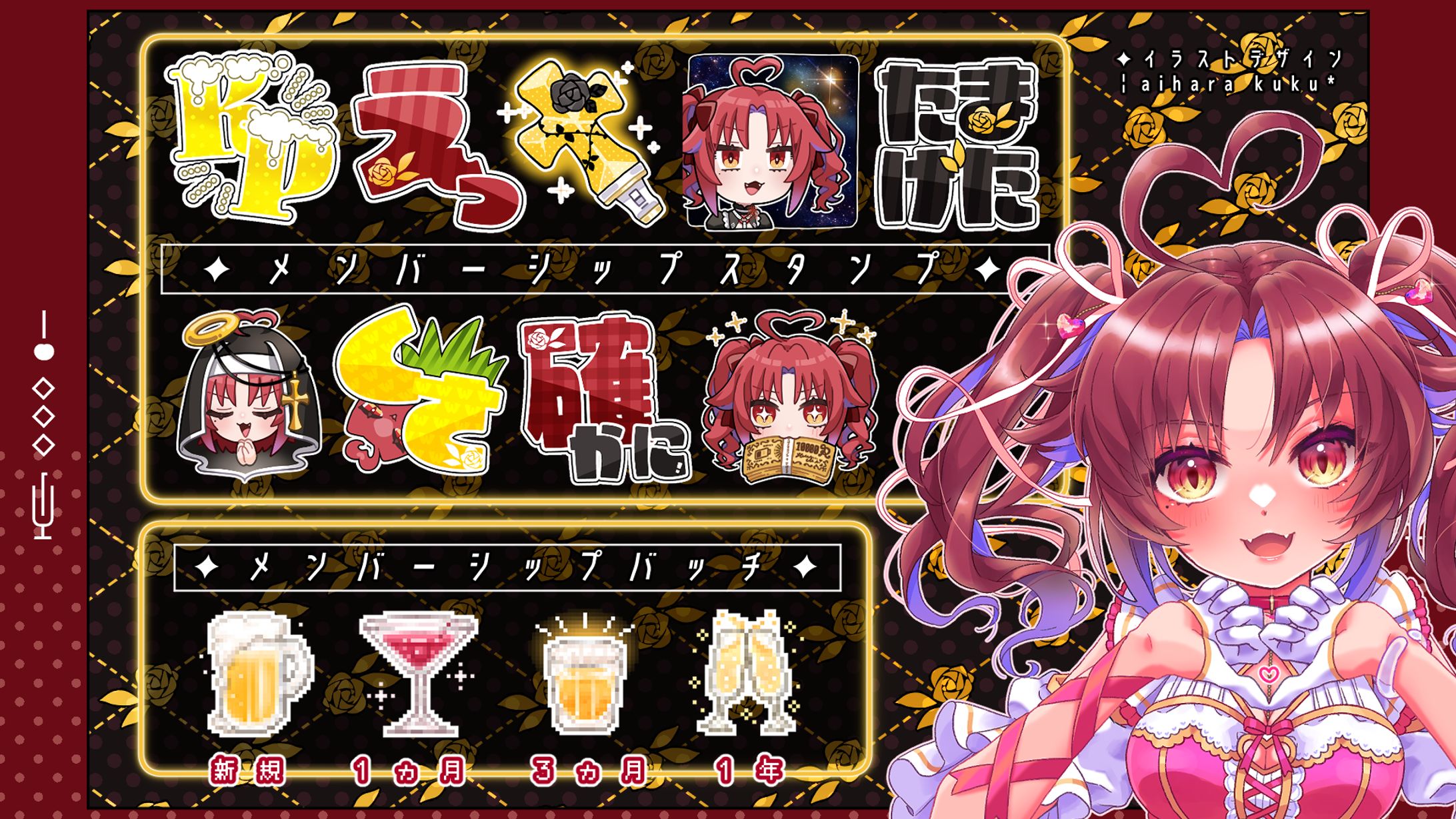 天凱れいるメンバーシップ用スタンプ＆バッヂ-1