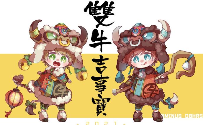 【個人】原創｜2021賀年 雙牛吉事寶