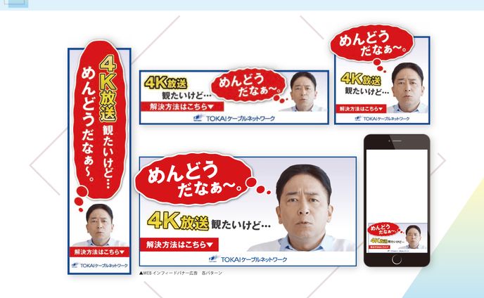 WEBインフィード広告バナー