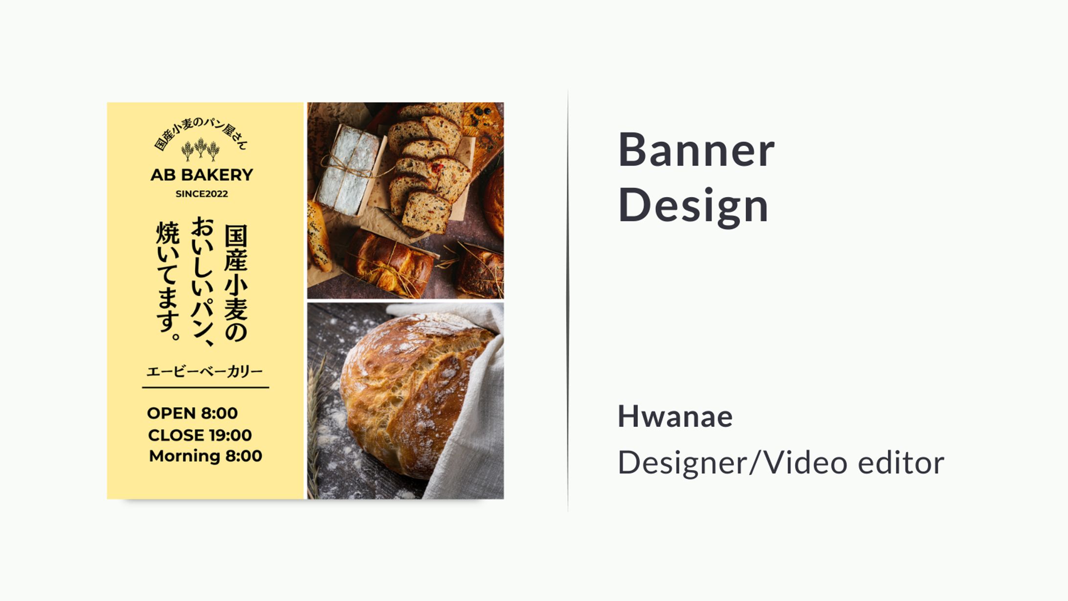 【サムネイルデザイン】焼きたてパン・ベーカリー-1