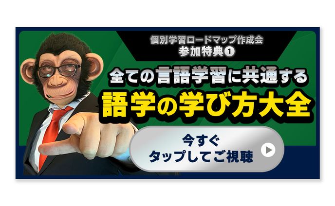 【LINEリッチメッセージ】EMW語学研究所様