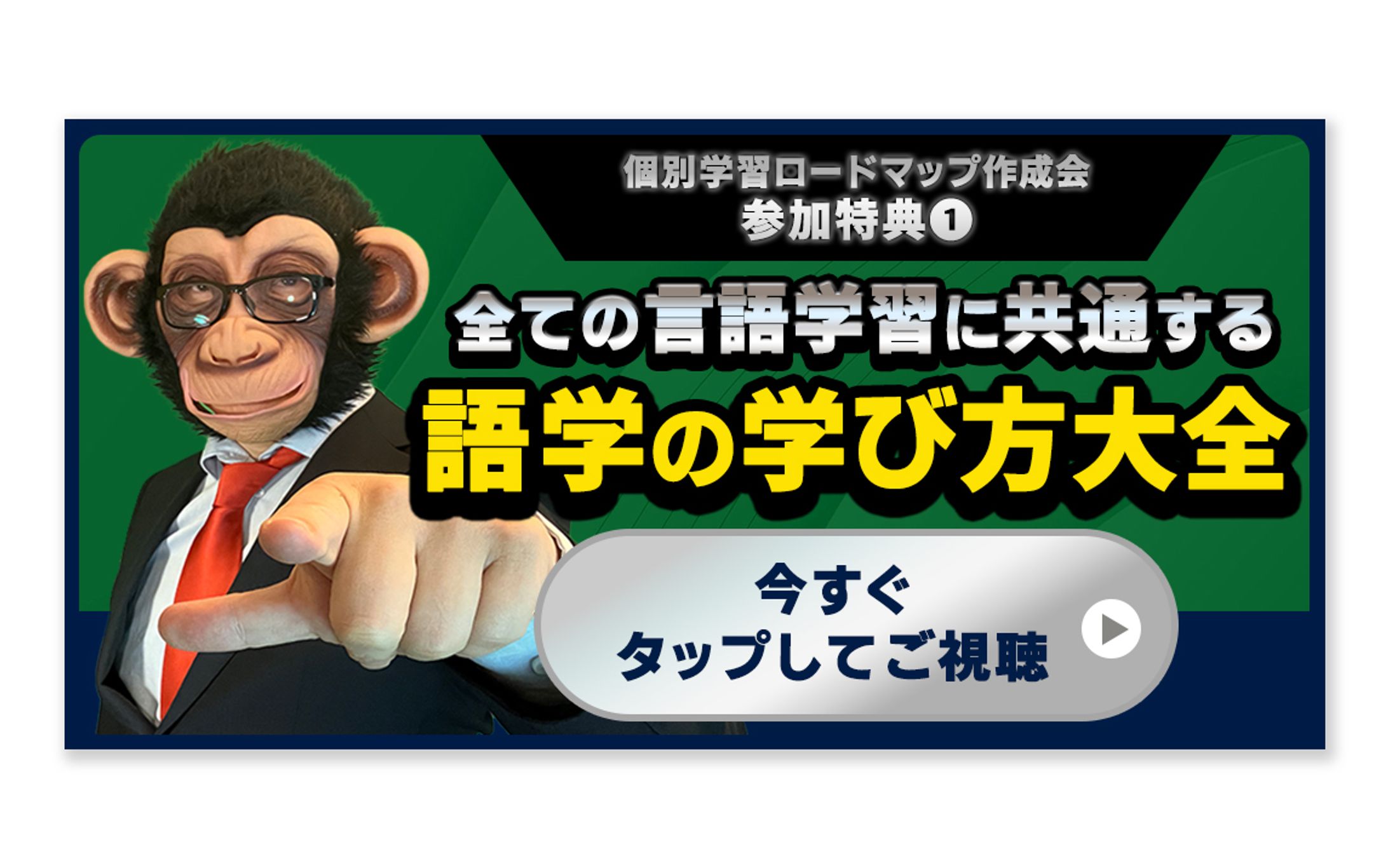 【LINEリッチメッセージ】EMW語学研究所様-1