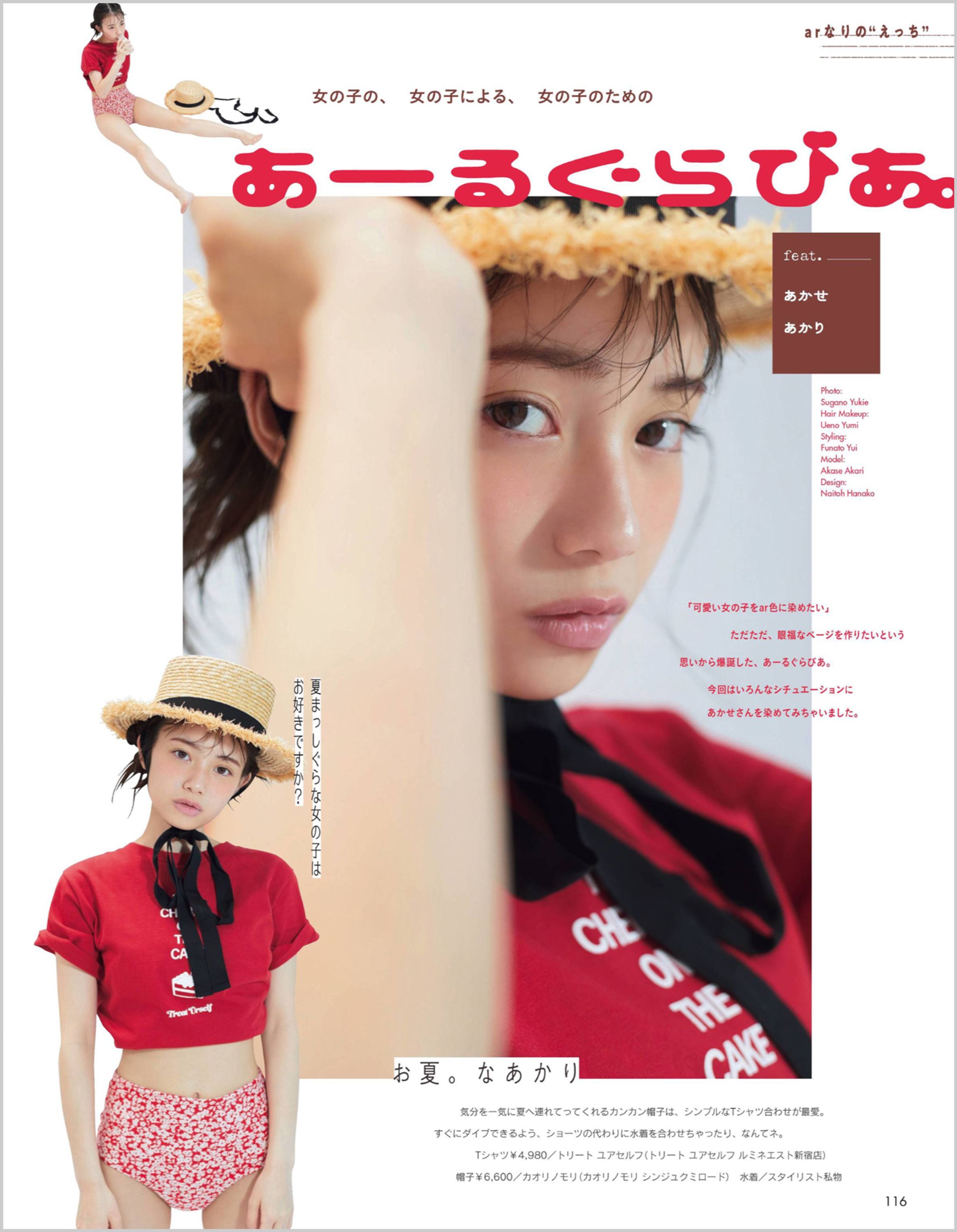 ar 2022年6月号-1