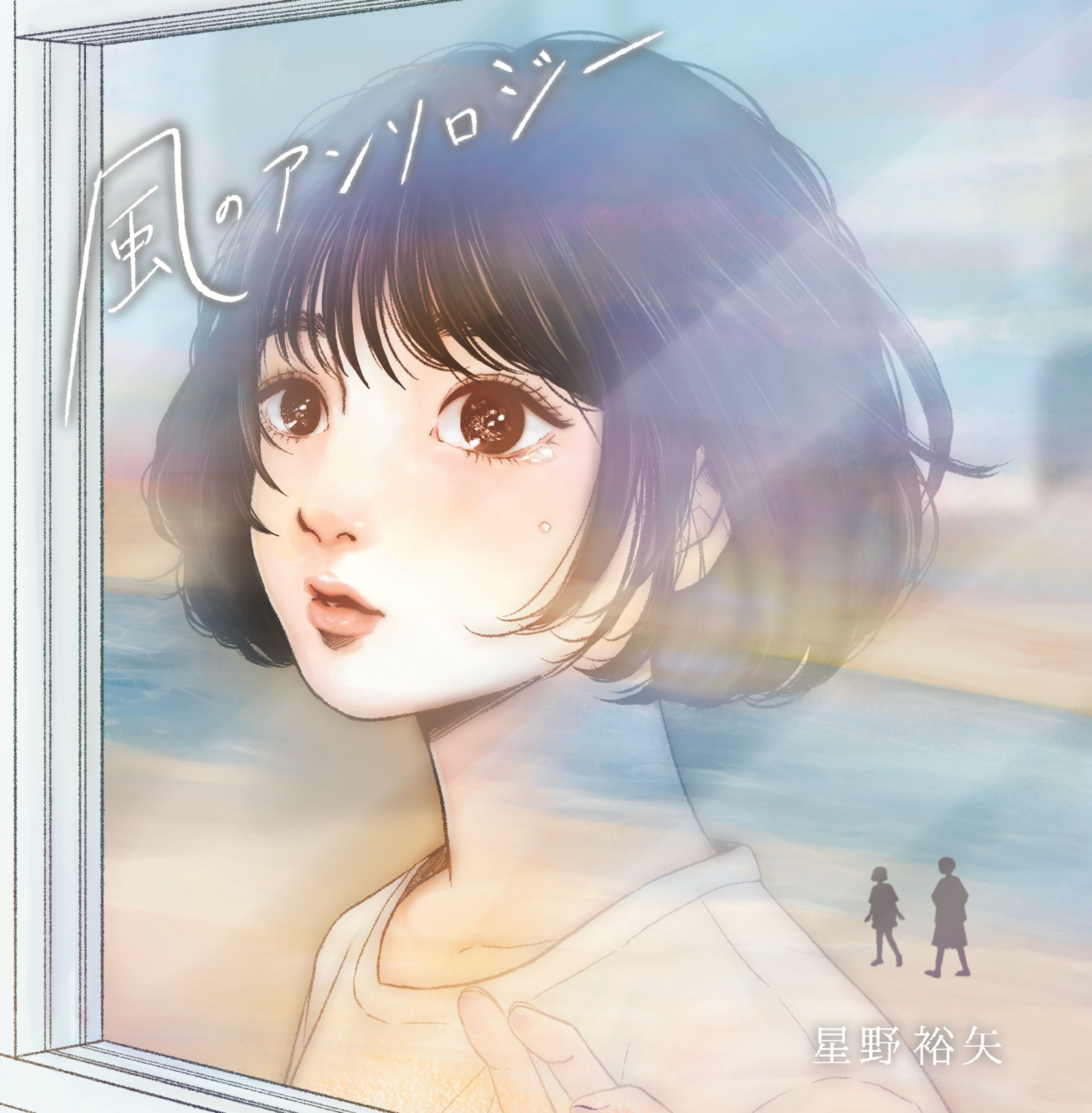 2024年星野裕矢様CDジャケットイラスト-1