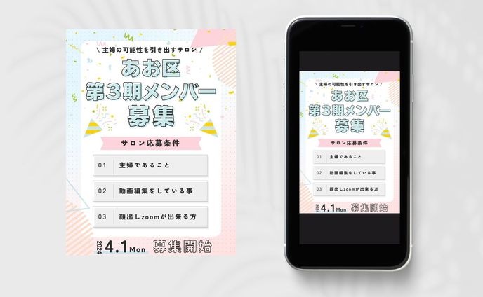 バナー