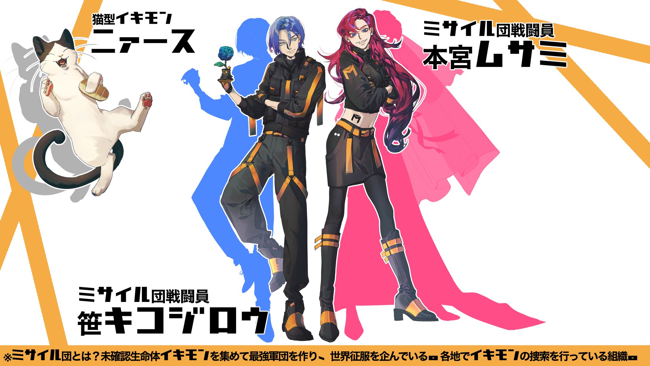 CoC「SHOTGUN KIXXING MARRIAGE」ミサイル団制服-1
