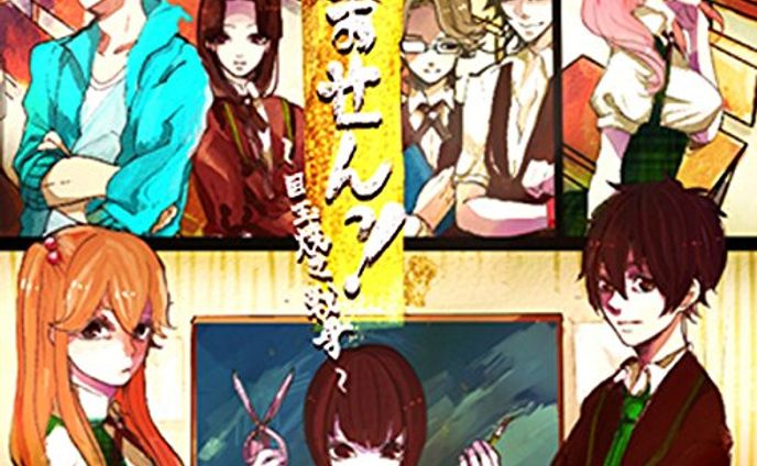 たませんっ！～目玉焼き戦争～