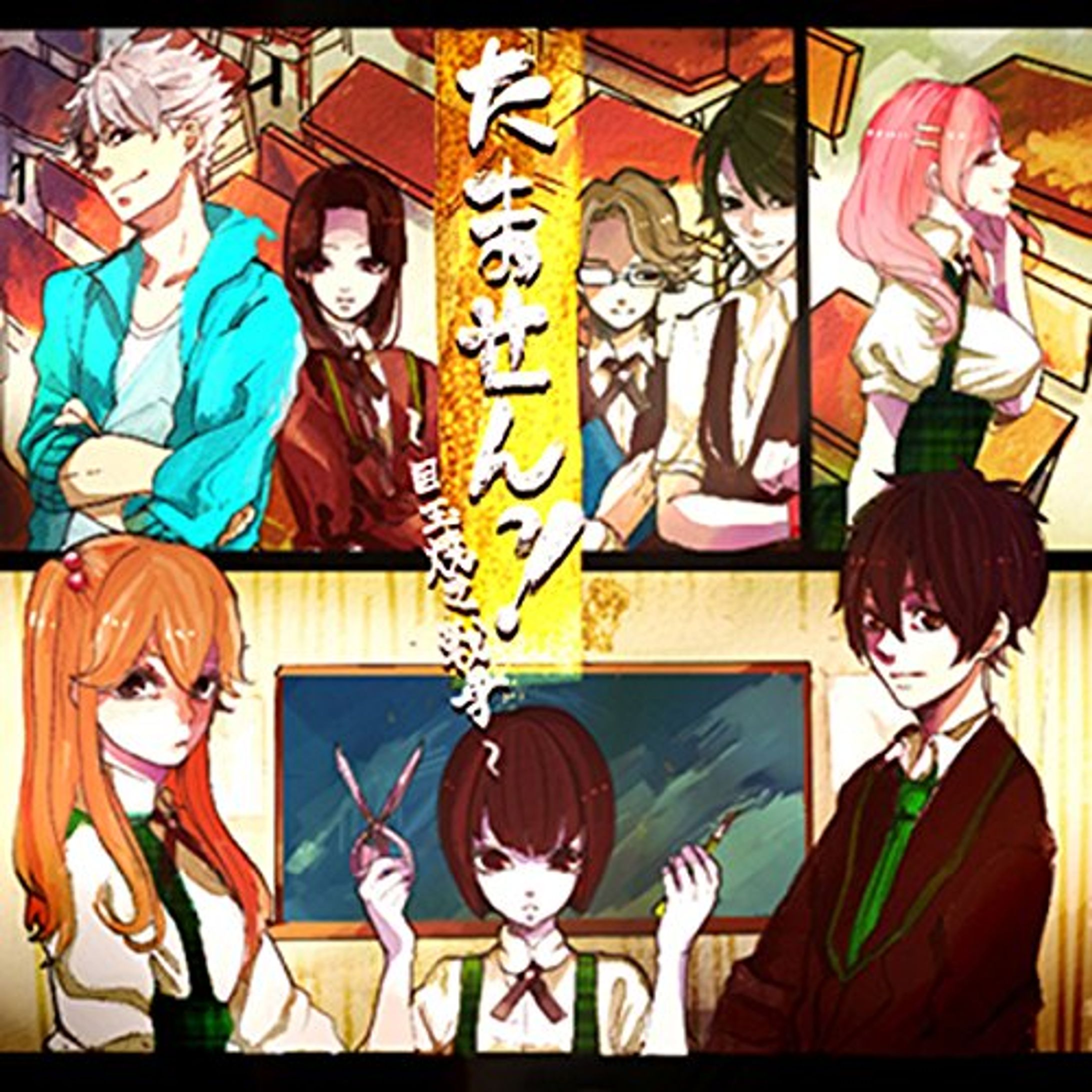 たませんっ！～目玉焼き戦争～-1