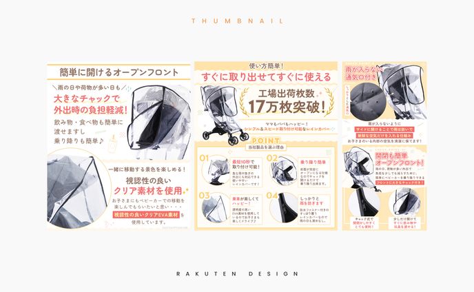 RAKUTEN DESIGN/楽天用画像