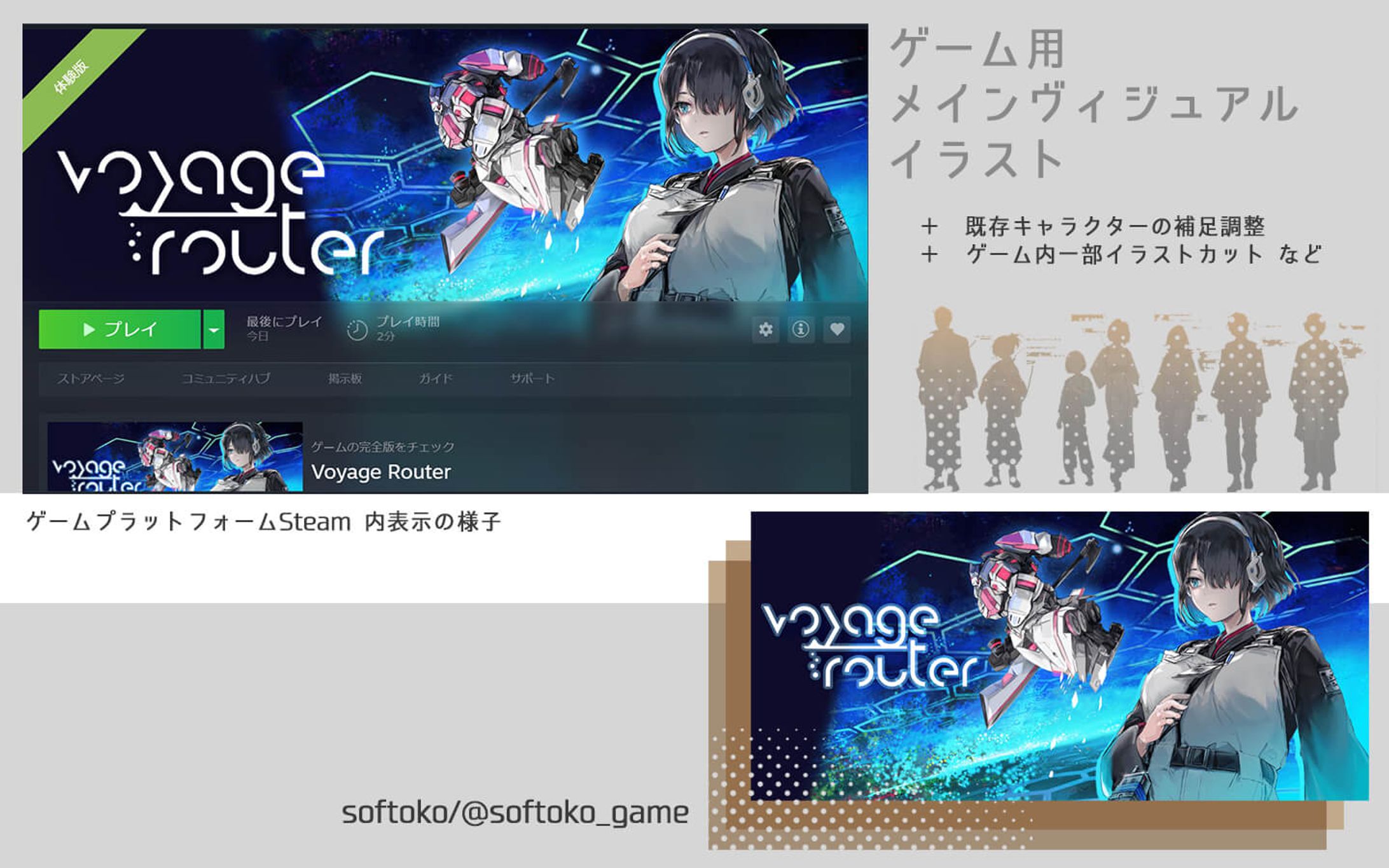 PCゲーム用イラスト-1